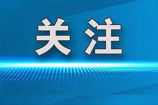 体图：如果图赫尔留任德里赫特可能离队 不排除萨内今夏被出售