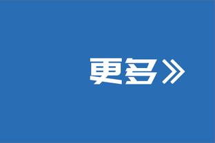 还让人安心留洋不？媒体人：国内有球队有意吴少聪